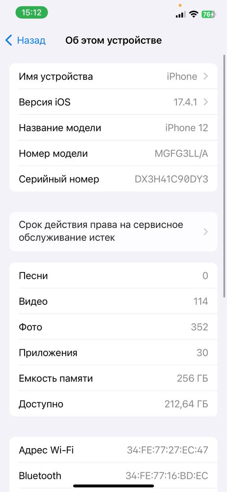 Iphone 12 256 Айфон 12 256гб