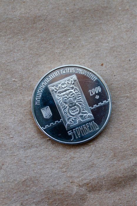 Ювілейна монета «750 років м. Львів»