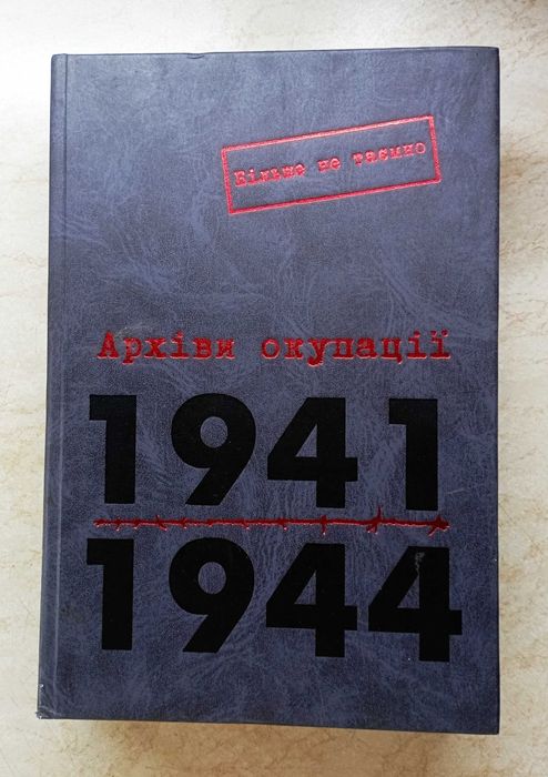 А.Кузнецов "Бабий Яр" и др. книги. 12 шт.