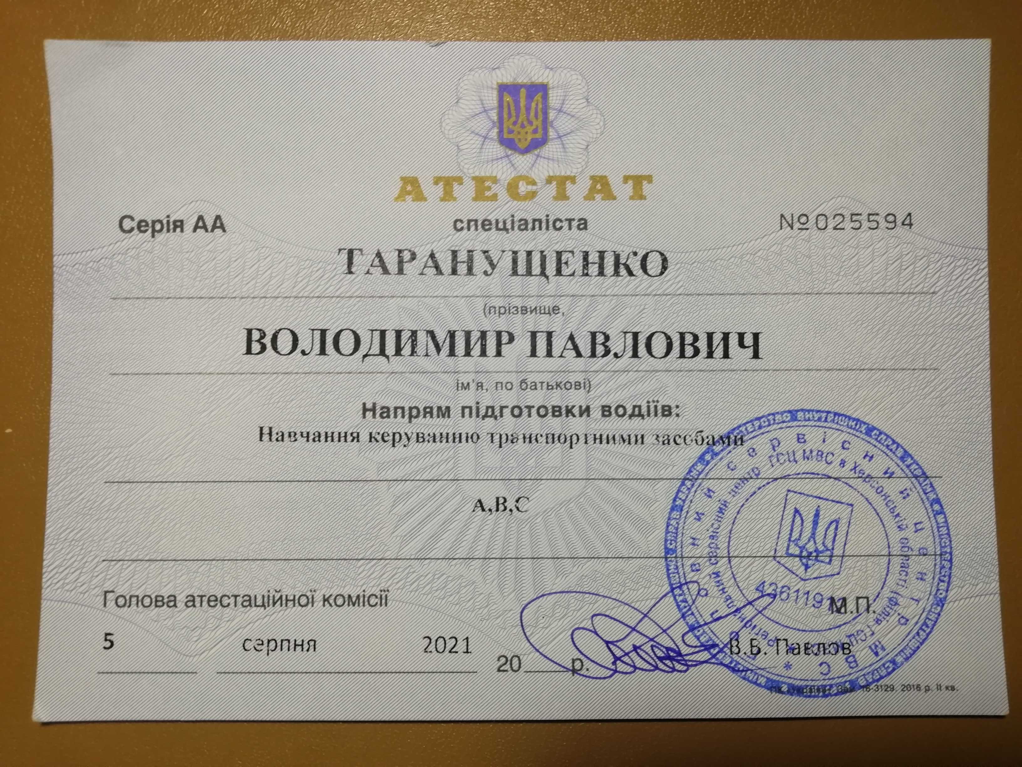 Автошкола Нова для всіх. Заняття  в аудиторії та дистанційно.