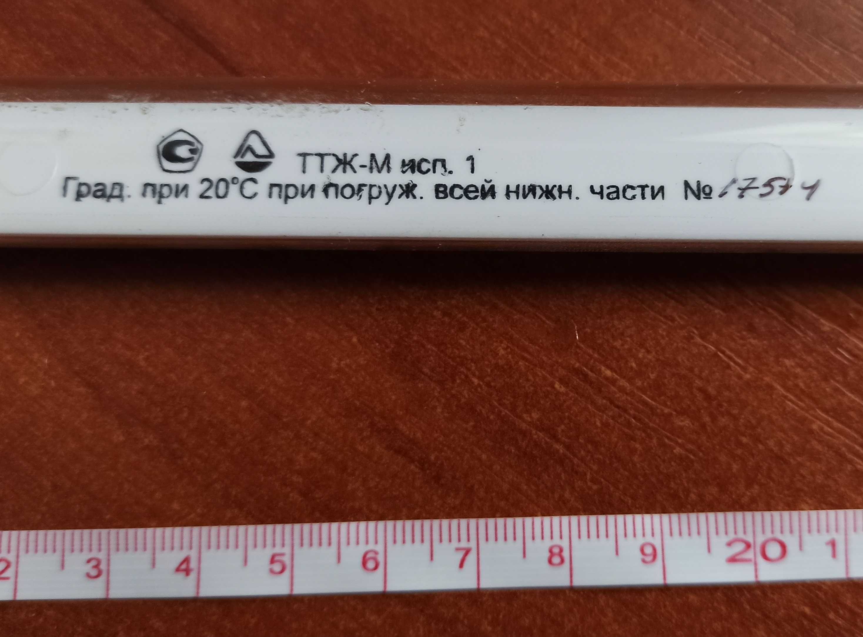 Термометр ТТЖ - М 0 - 50 градусів Цельсія