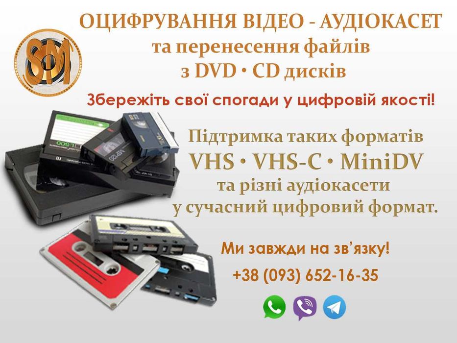Оцифровка відеокасет - оцифровка видеокассет