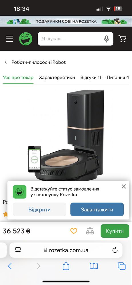 Робот пилосос Robot S9+