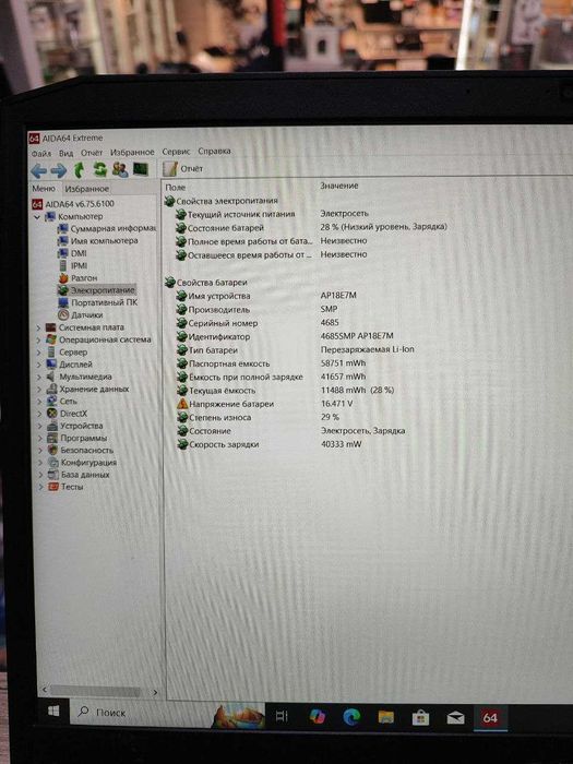 Acer Nitro 5 2186186