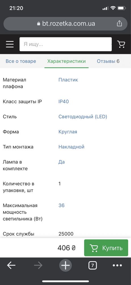 Потолочный светильник ELM Vega-36W.