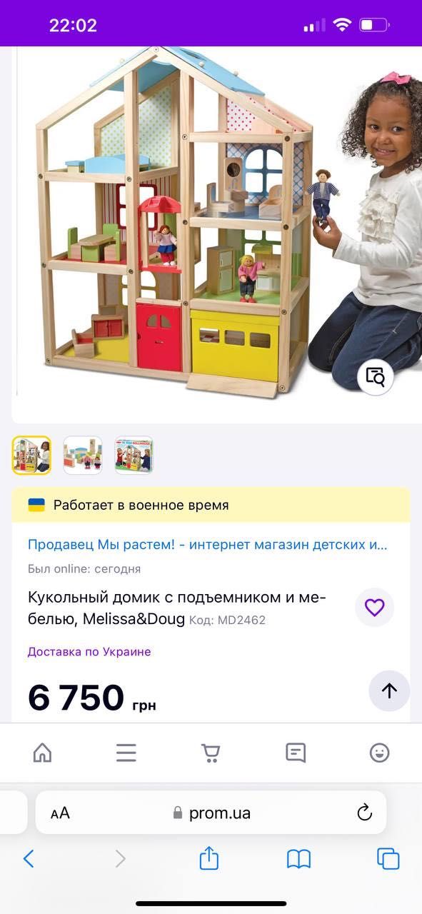 Ляльковий будинок Melissa&Doug в ідеальному стані.