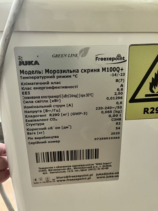 Морозильна камера JUKA m100q