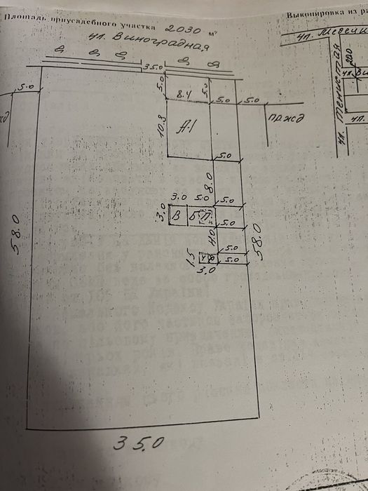 Продам участок в Солоницевском Отг (п Берминводы)