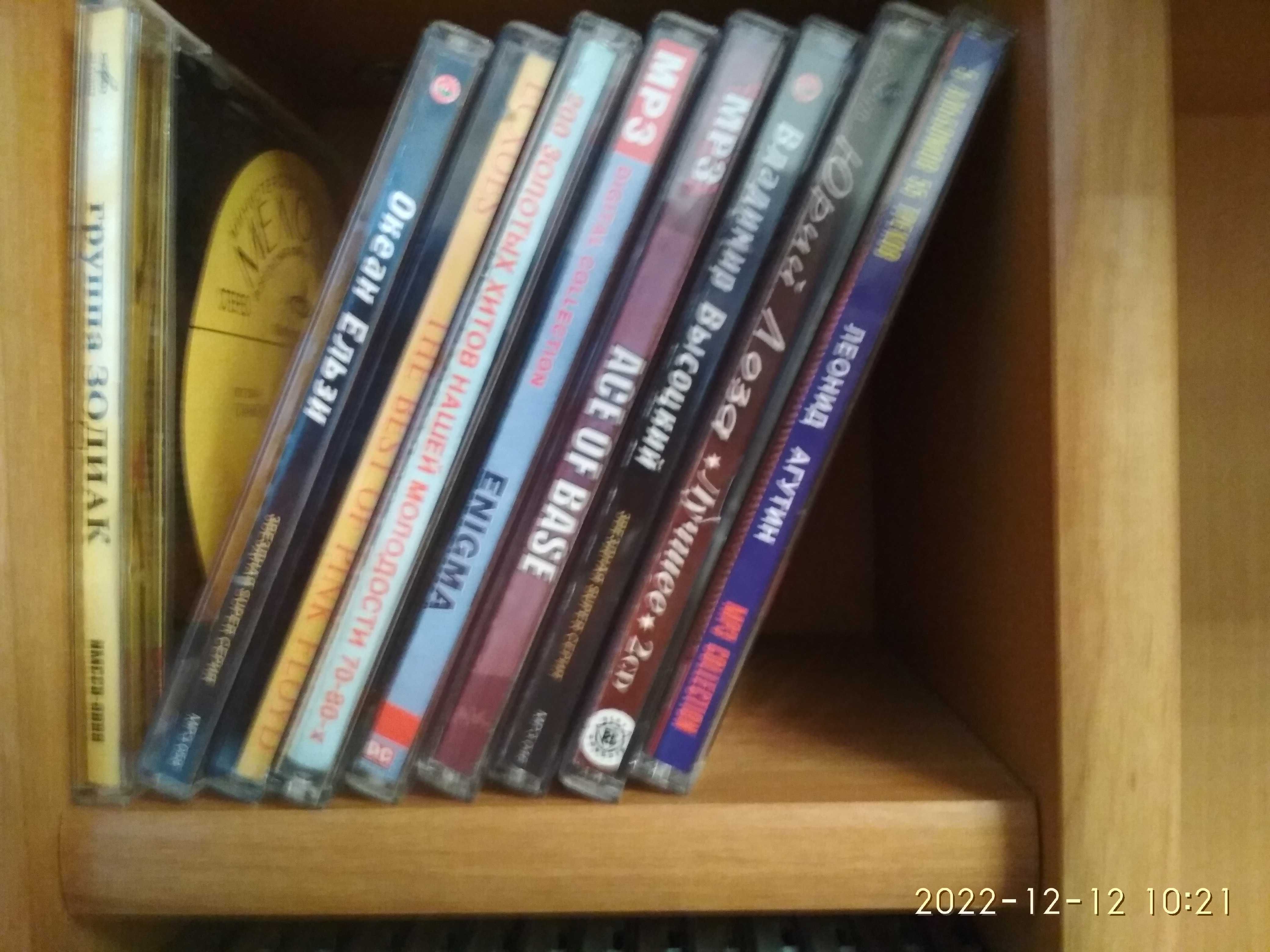 Колекція CD дисків.