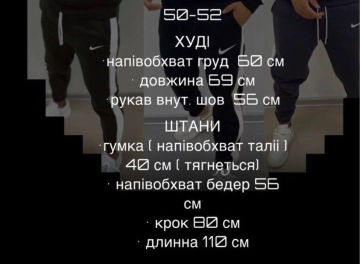 Чоловічий костюм на флісі теплий  (трьохнитка