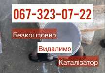 Удаление (Видалення) катализатора. Чип-тюнинг. ЕВРО2. СТЕЙДЖ1.Гарантия