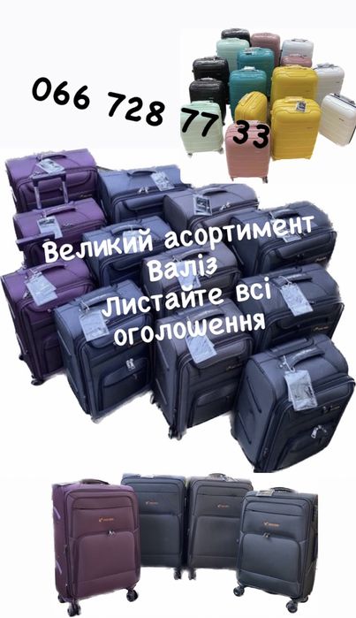 Валіза Tourist ABS великий L (чемодан ) Сумка дорожня .