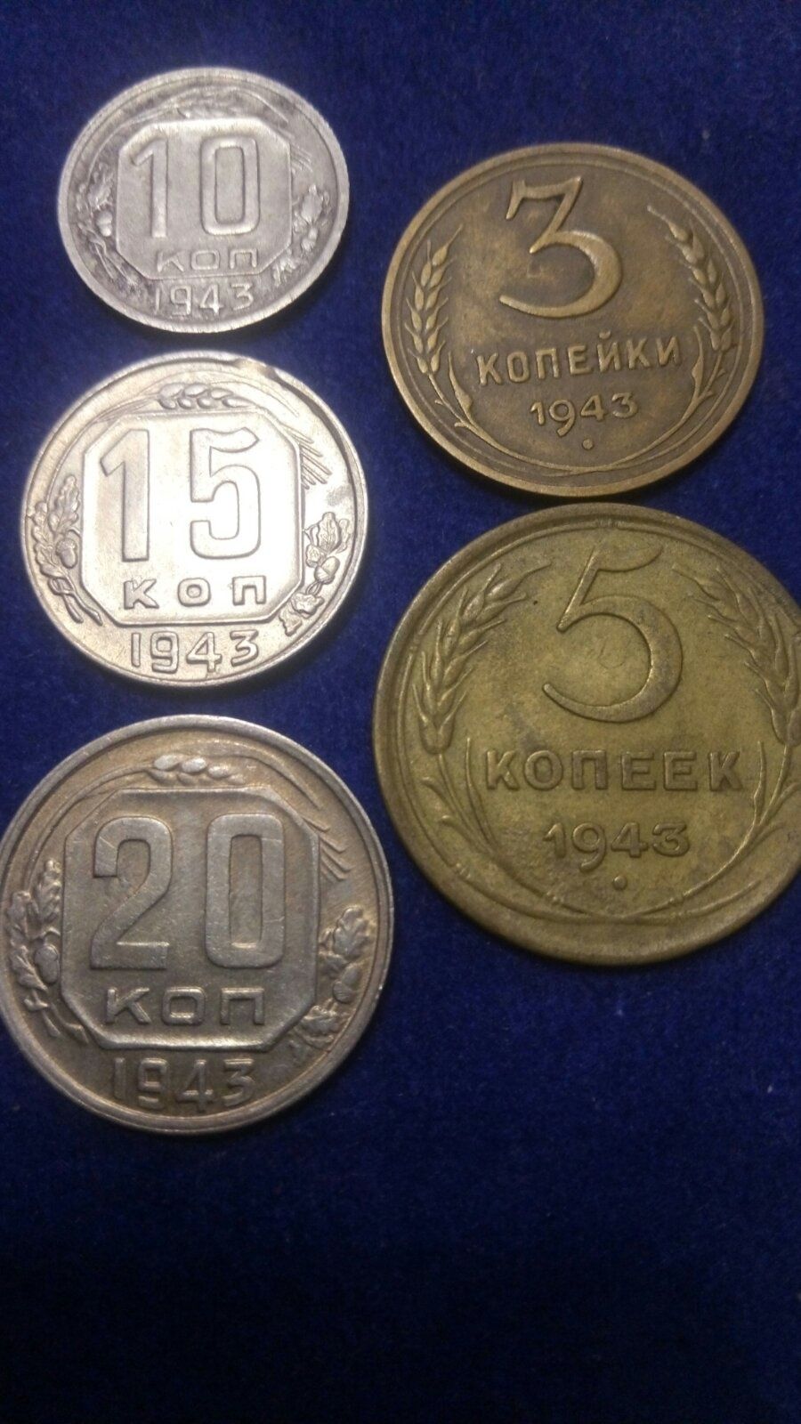 Полный Набор редких монет 1947 годаж