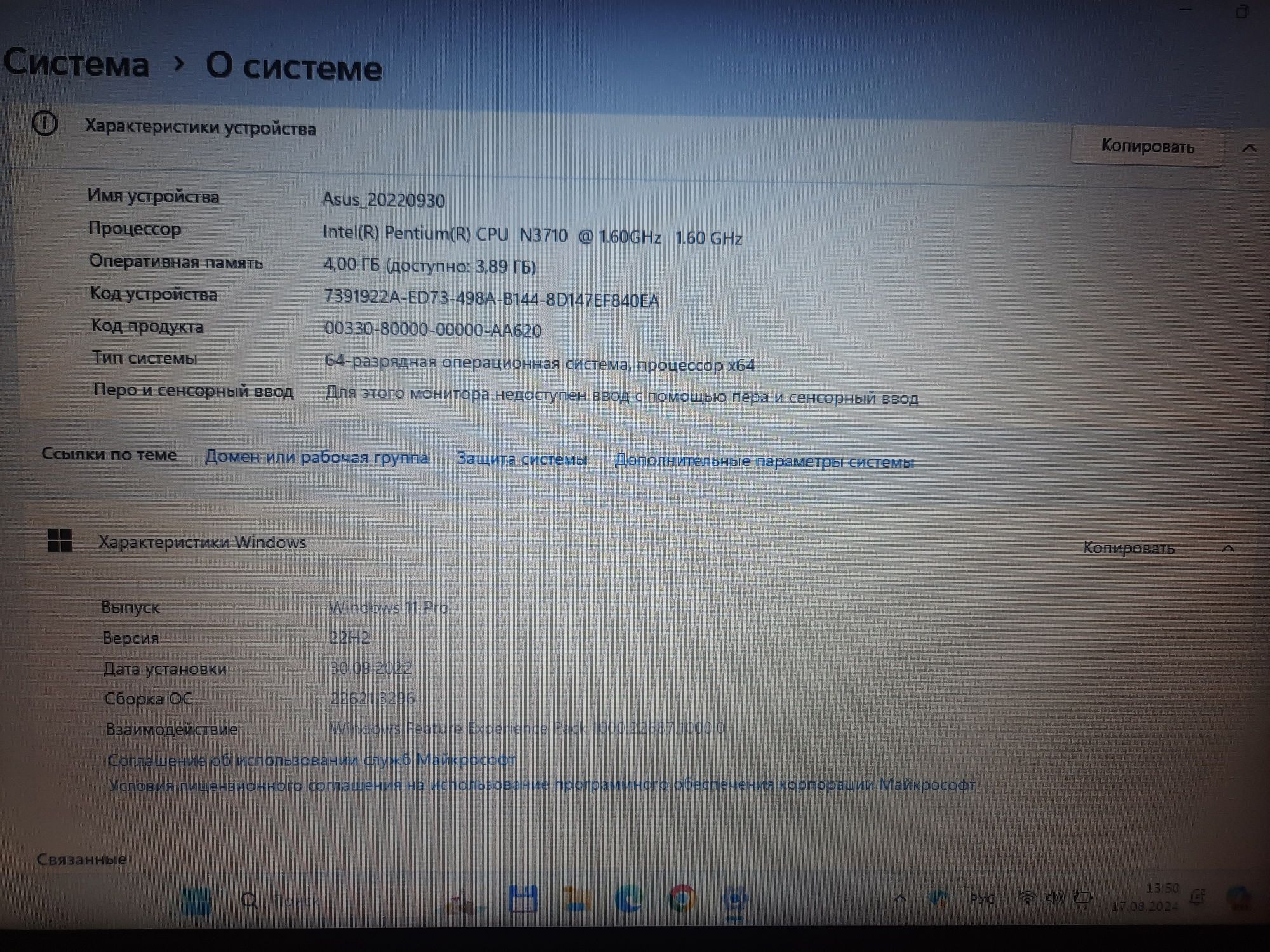 Продам ноутбук ASUS X541S