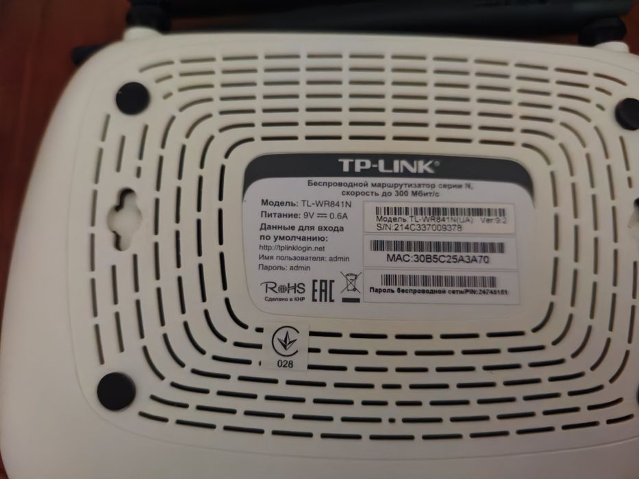 Роутер Wi-fi tp-link tl-wr841n