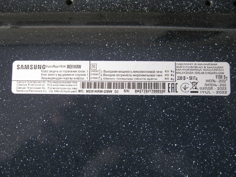 Микроволновка Samsung MT81KRW-2 б/у