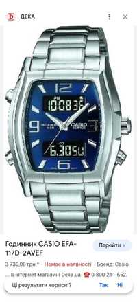 Годинник Casio продам