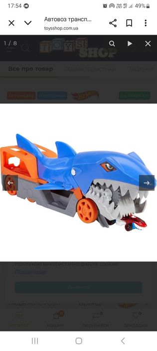 Автовоз транспортер Хот Вілс Пасть Акули