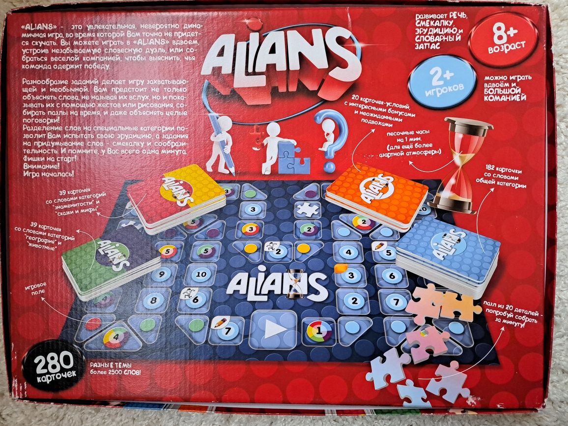 Alians настольная игра