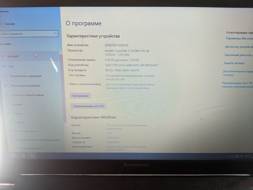 Lenovo z575 z570 g570 b50-30 5541 5542 5551 aser