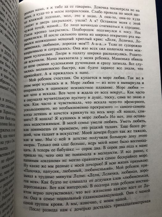 Книга Л.Гурченко«Аплодисменты»,2001 г;тв.пер.Уникальное повествование!