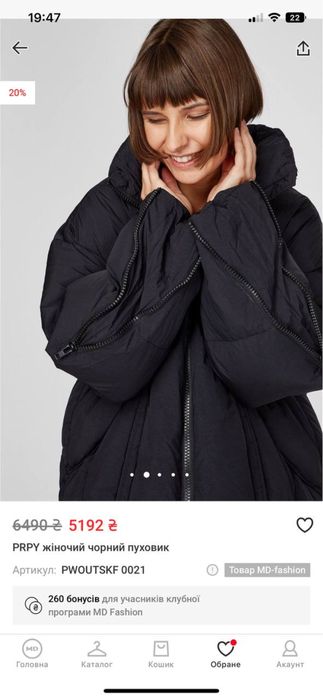 Зимовий пуховик натуральний пух