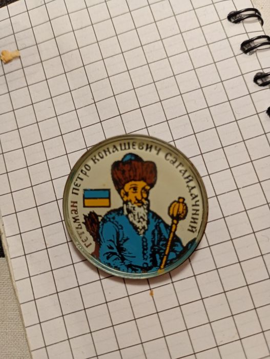 Значок Сагайдачного