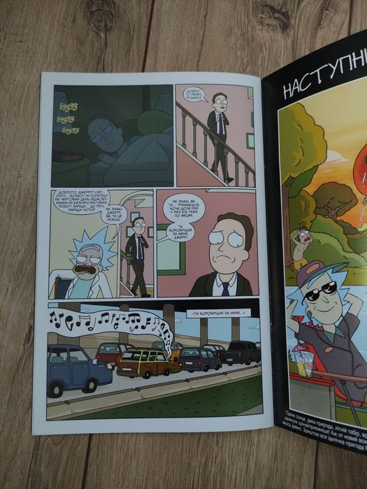 Рик и Морти комикс Rick and Morty