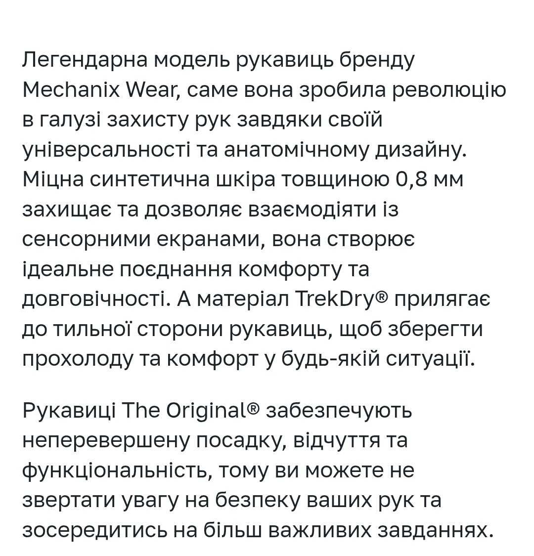 Тактичні рукавички Mechanix Original TrekDry®. Coyote
