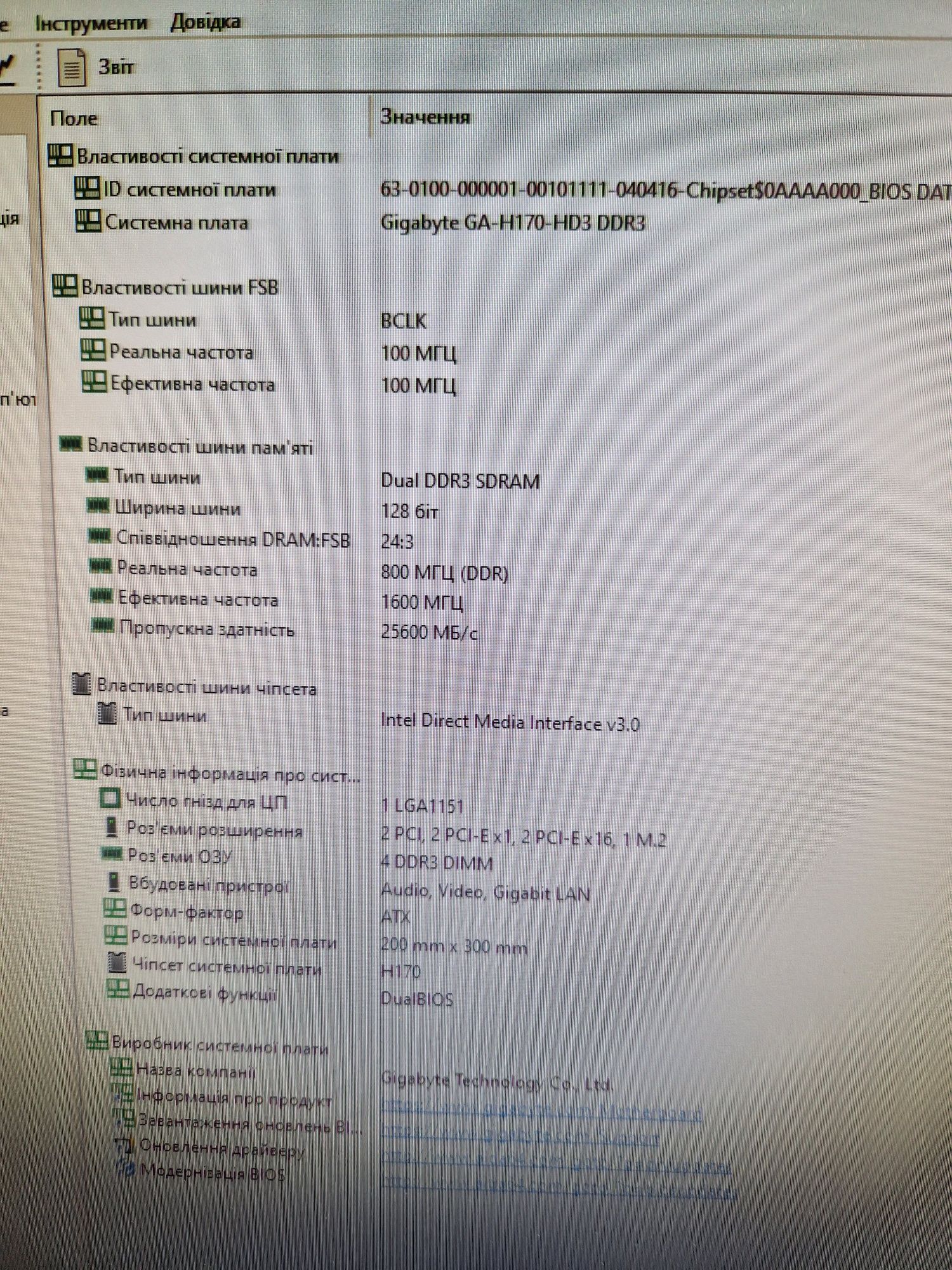 Материнська плата  socket1151