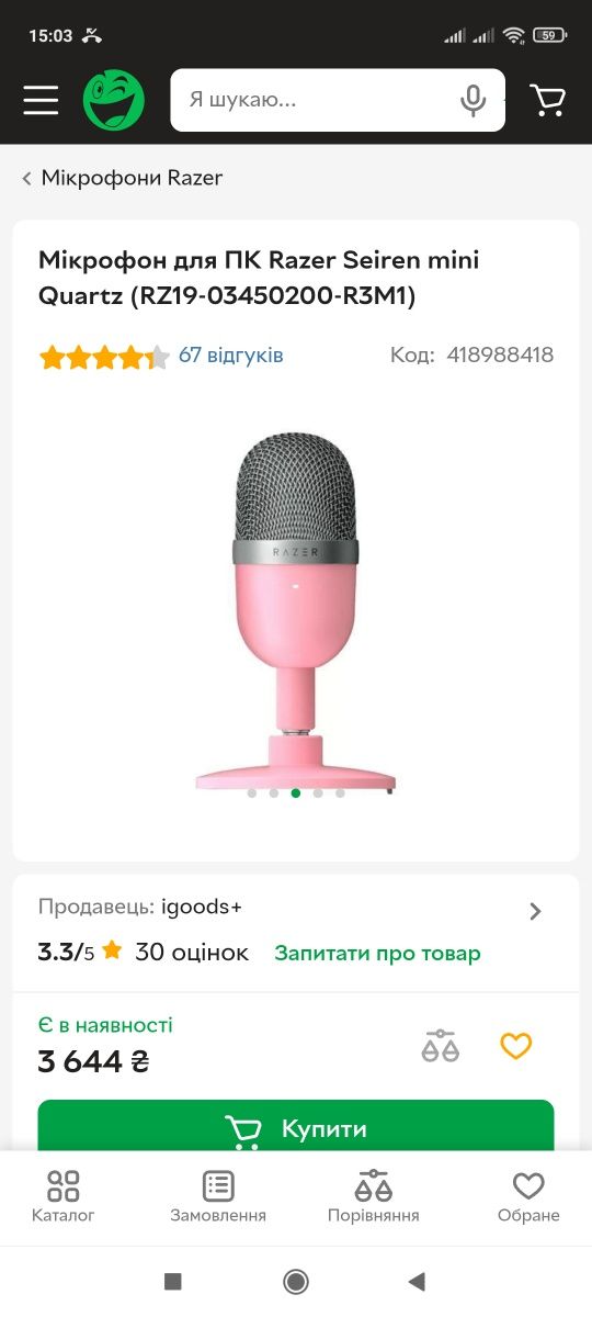Микрофон Razer Seiren Mini Quartz