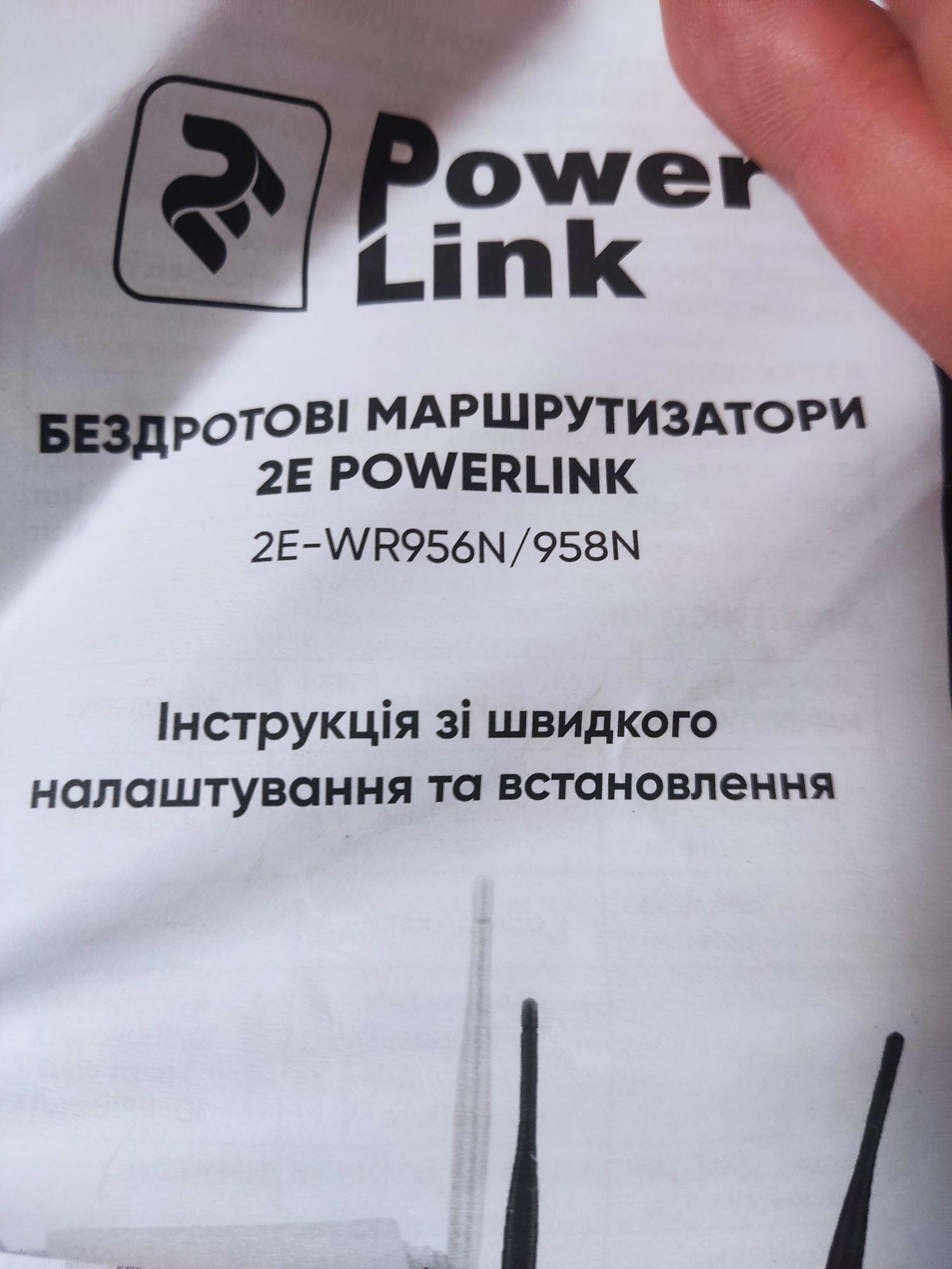 Бездротовий маршрутизатор 2E-WR956N Powerlink 300Mbps