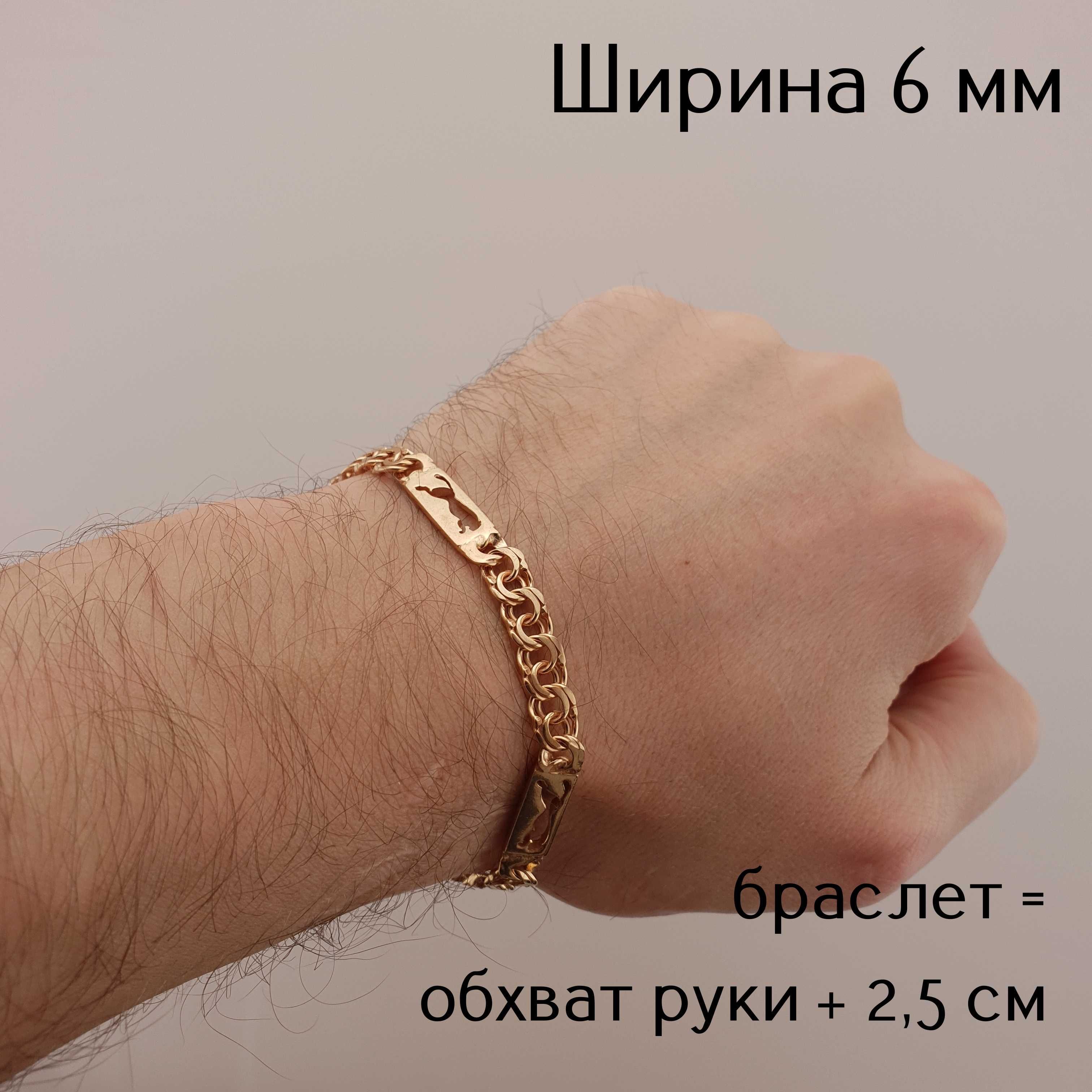Срібний чоловічий браслет позолота 585 + срібло гепард бісмарк