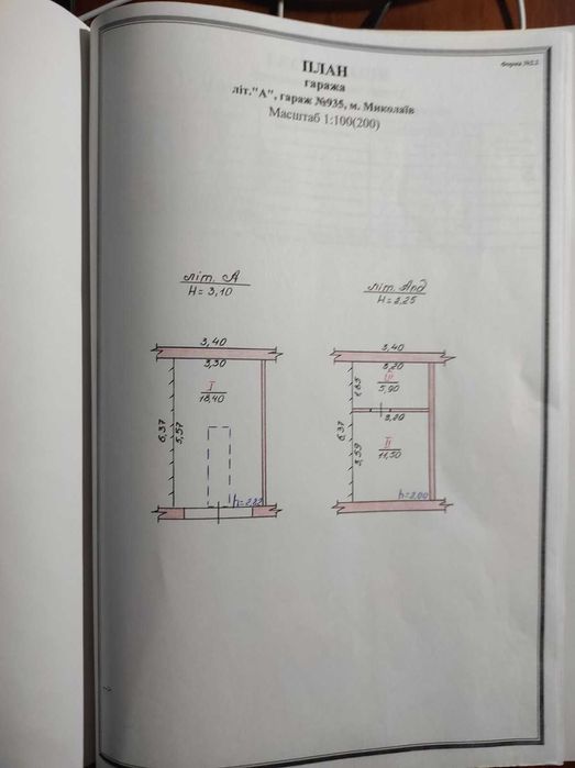Продаю капітальний гараж в автокооперативі Сонячний