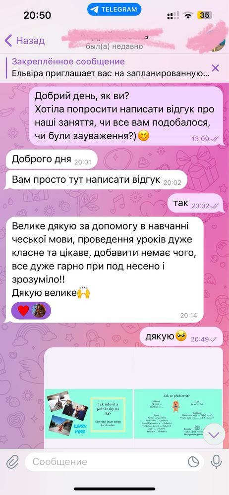 Репетитор чеської мови НАБІР НА ІНДИВ ЗАНЯТТЯ/репетитор чешского языка
