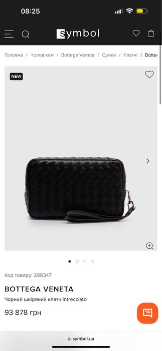 Botega мужская барсетка клатч