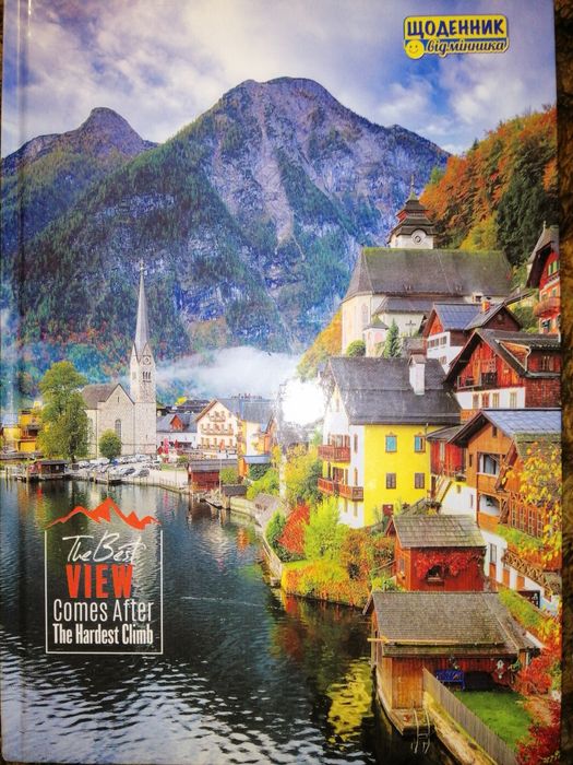 Школьный дневник