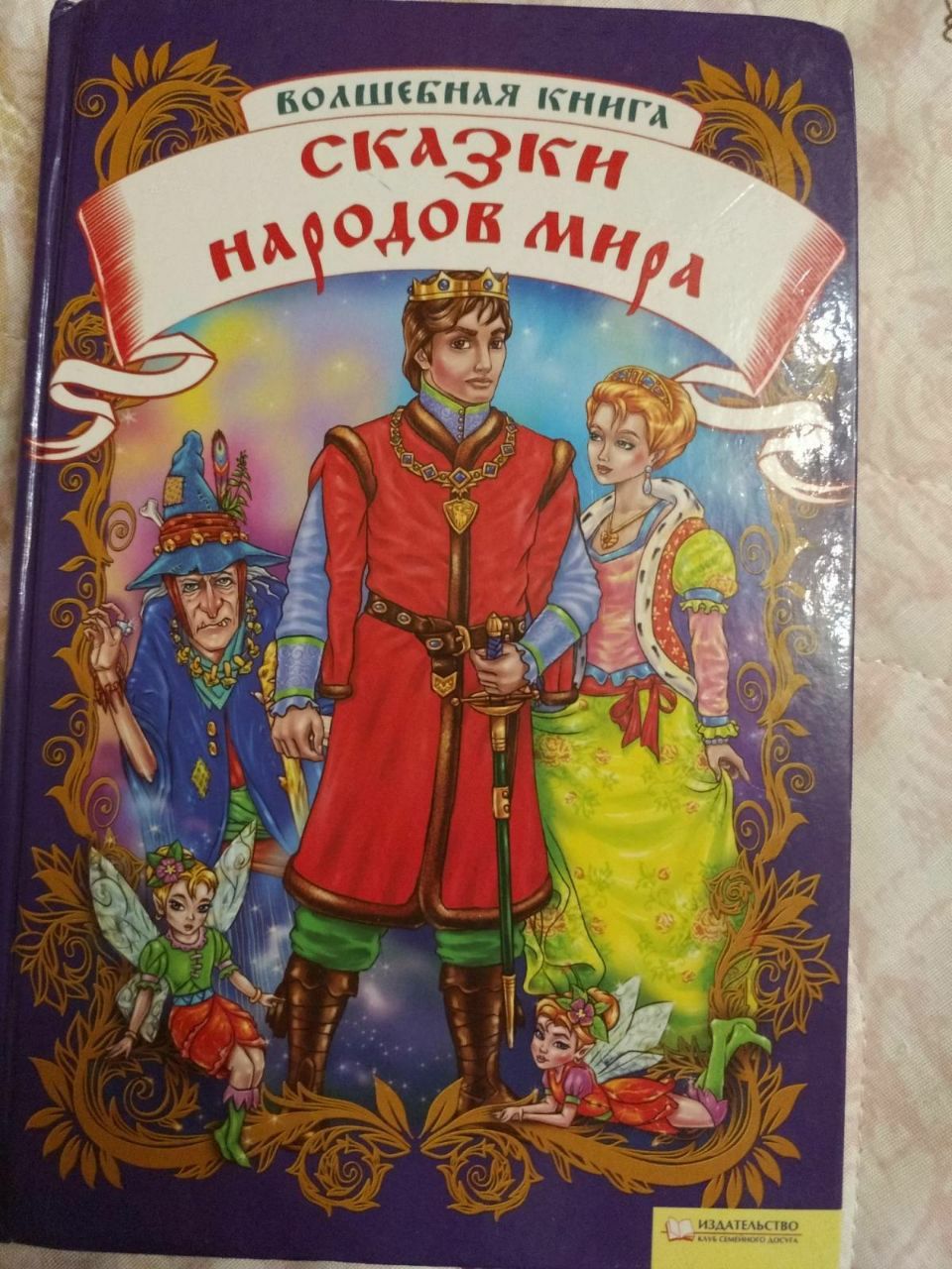 Нестайко В. Лісова школа, Дракони, вперед! Людвіг Книги