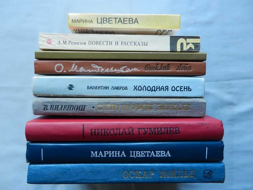Бунин, Мандельштам, Хлебников, Ремизов, Цветаева, Уайльд О. и др.