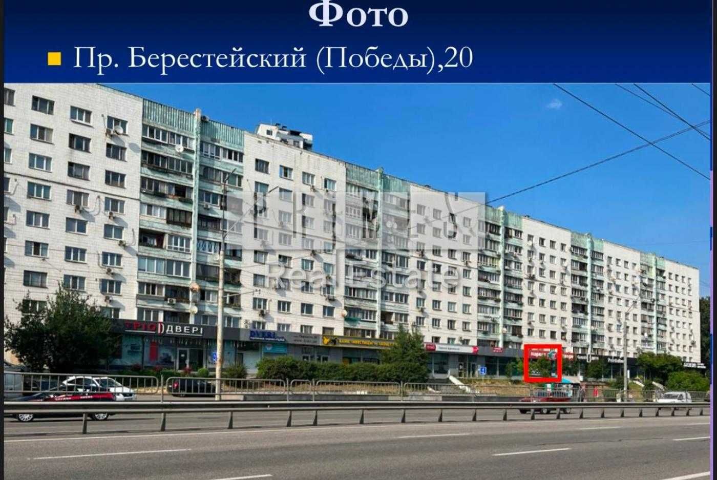 Оренда фасадного приміщення, пр-т Берестейський, 20, Шевченківський