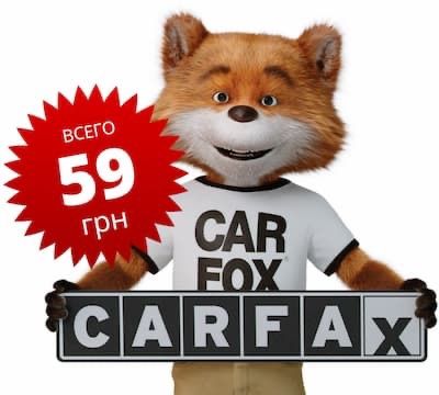 Carfax Карфакс
