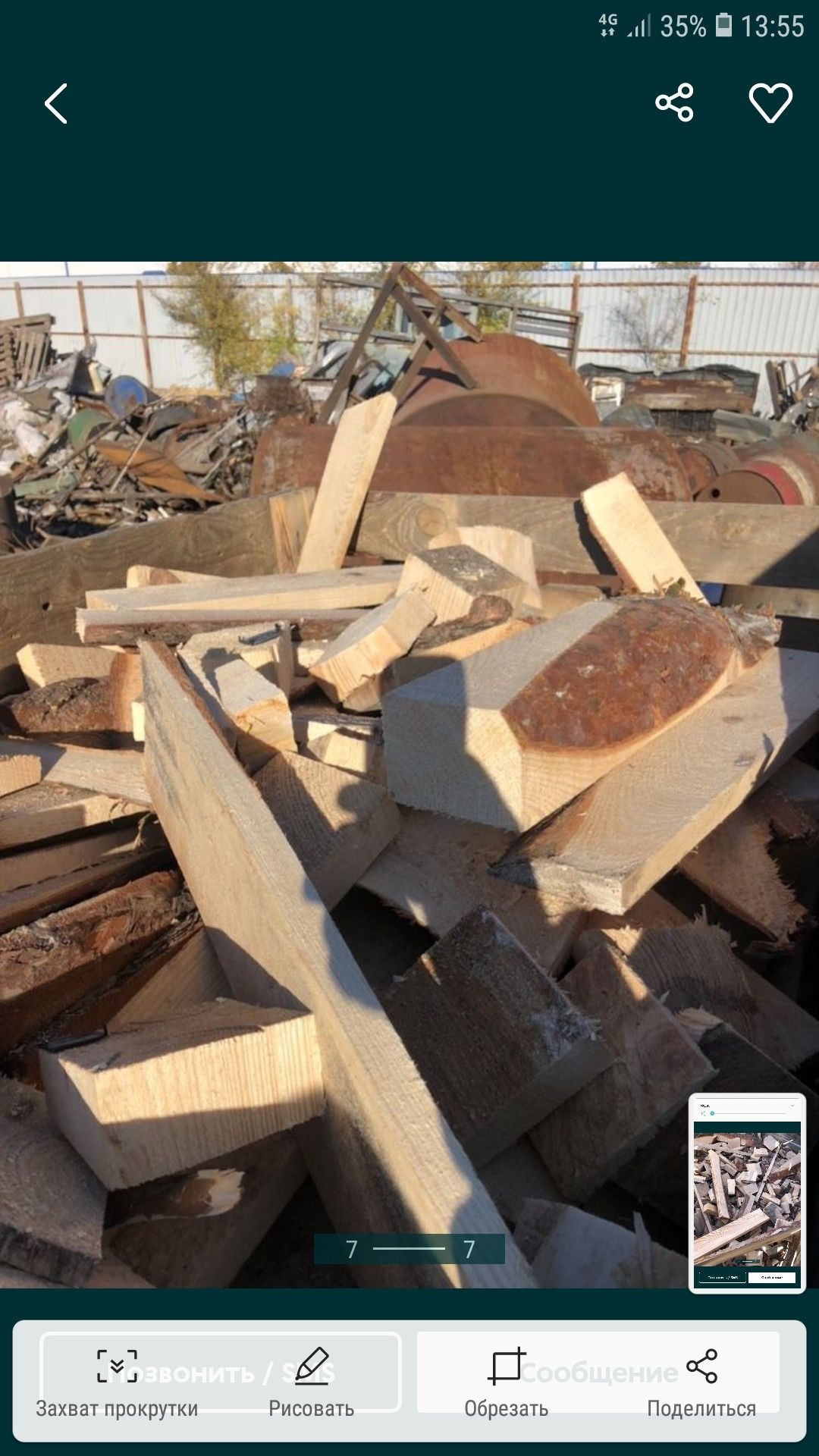 Продам Дрова Днепр Акция 5700=9,2м3