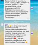 Предлагаю услуги няни