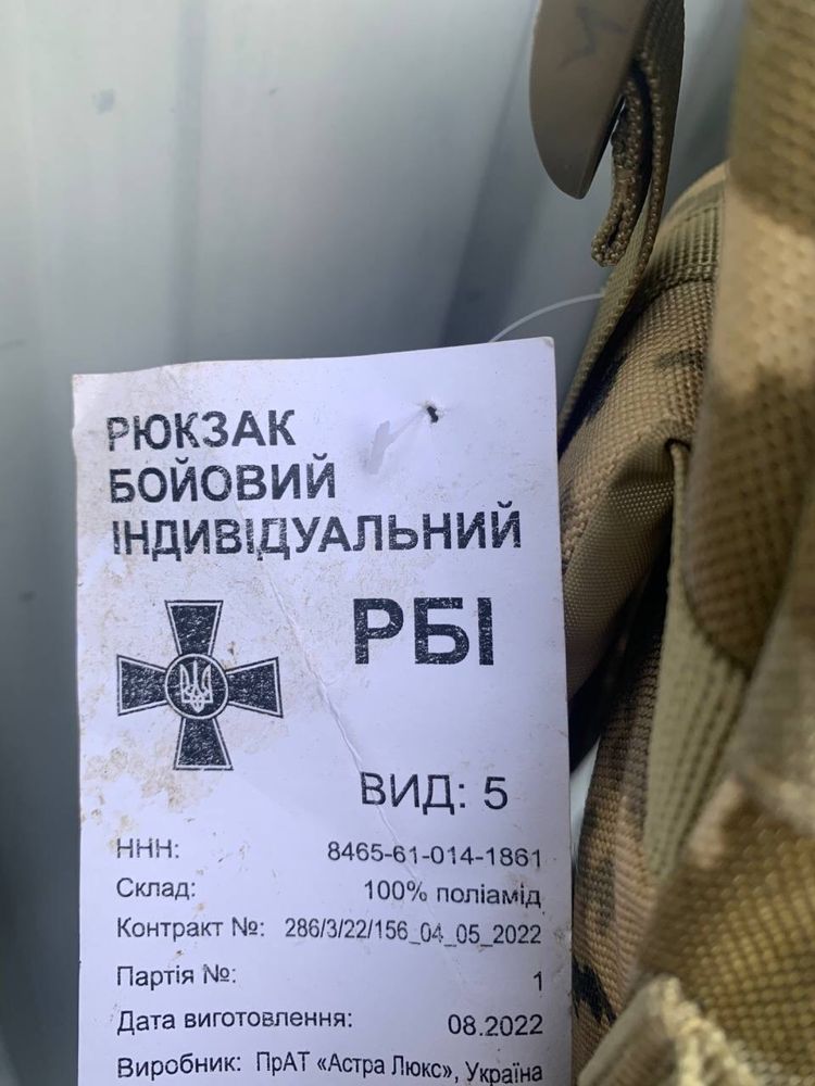 Рюкзак бойовий ідивідуальний 40л РБІ