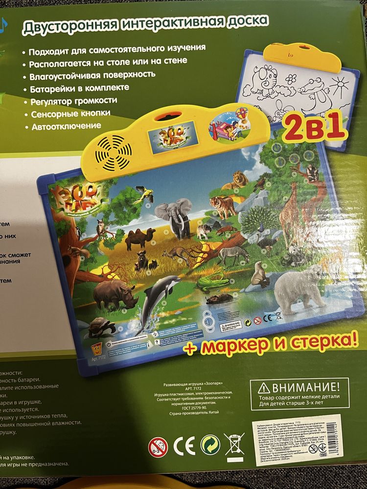 Інтерактивка доска/плакат Тварини/зоопарк з коробко