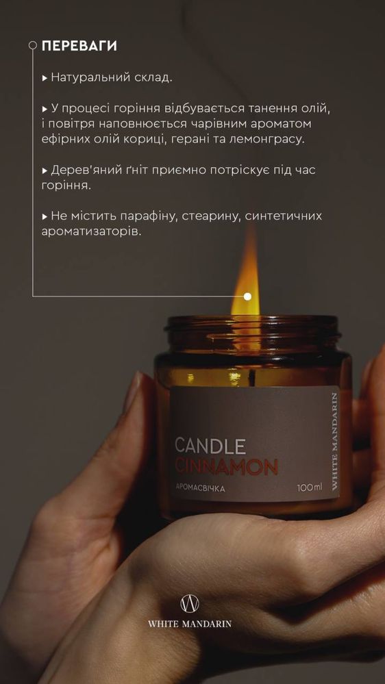 Аромасвічка / SPA-догляд для шкіри рук