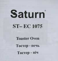 Тостер піч Сатурн