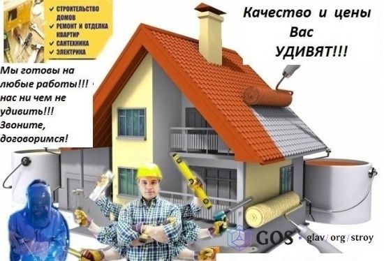 Покрівельні роботи