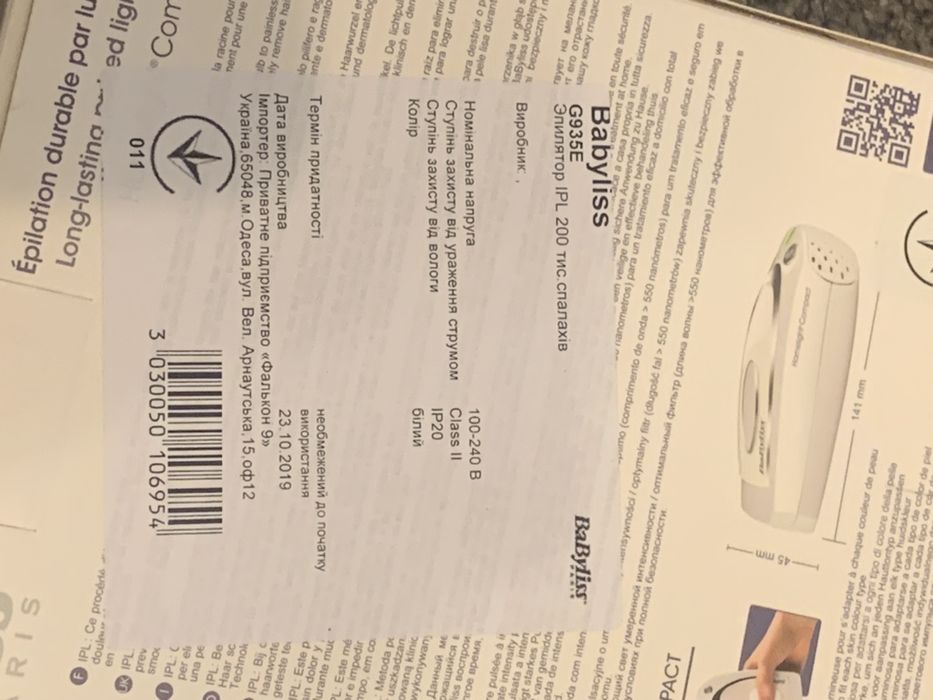 Фотоепілятор BaByliss G935E + ПОДАРУНОК - професійні захисні окуляри