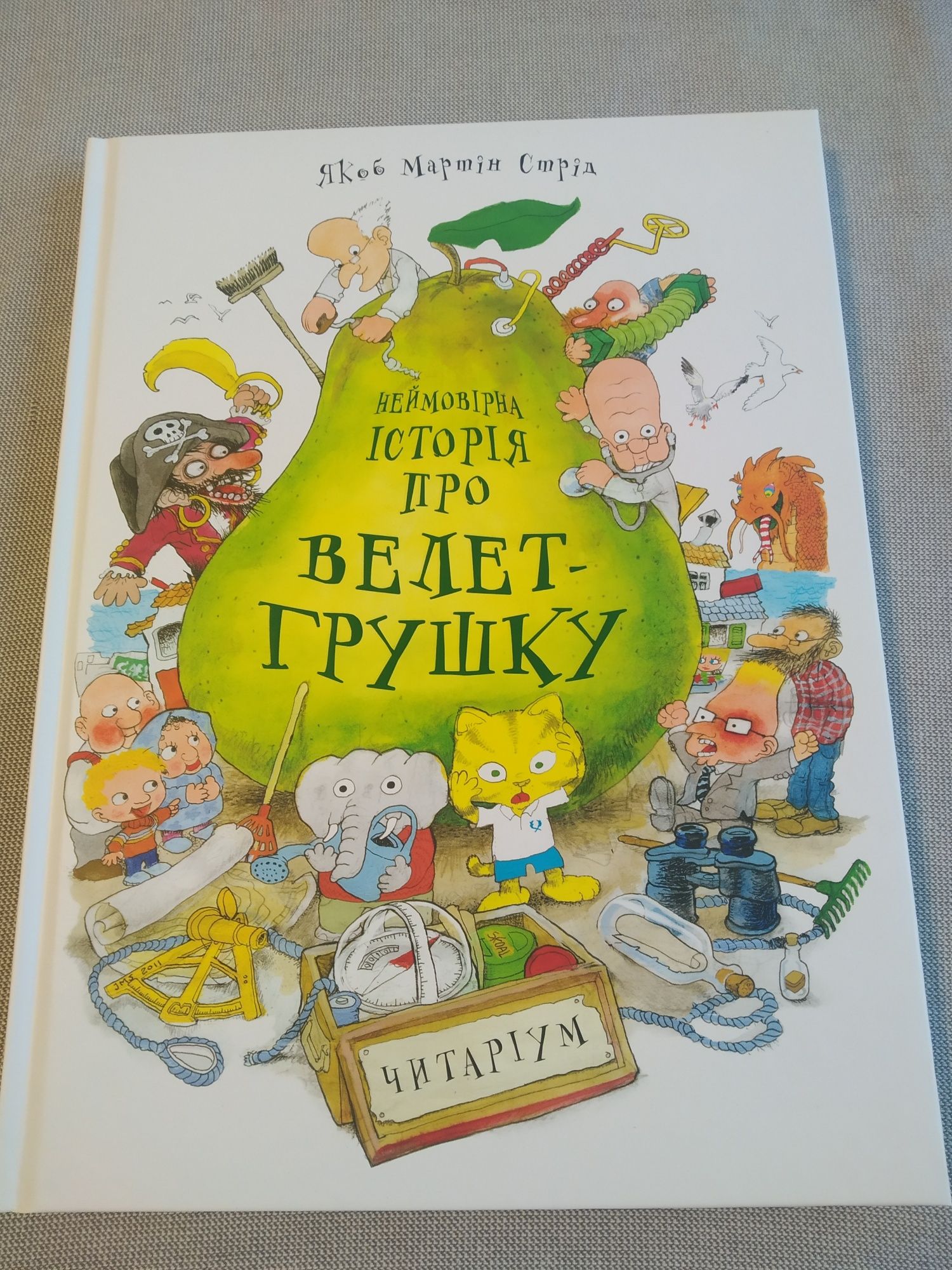 Неймовірна історія про велет-грушку